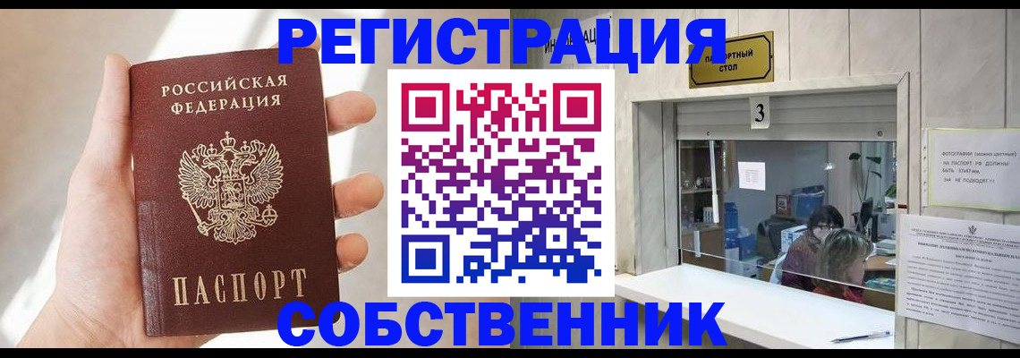 временная регистрация недорого в Лянторе