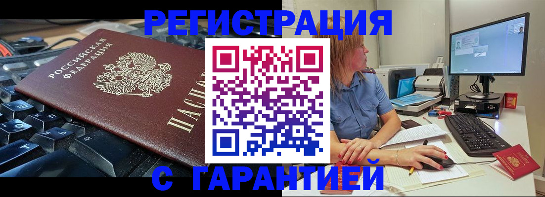 временная регистрация недорого в Лянторе