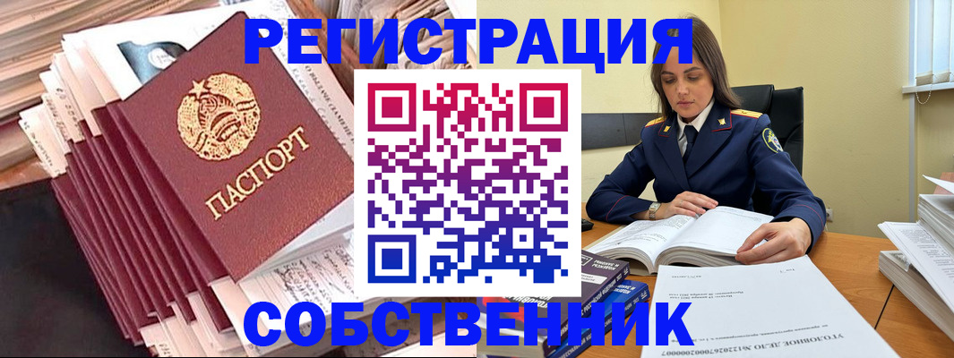 временная регистрация 2025 в Лянторе